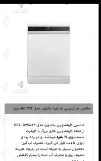 فروش ماشین ظرفشویی