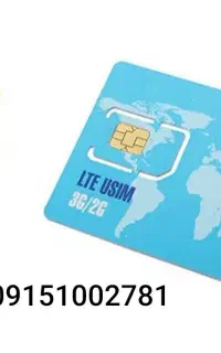 سیم کارت دائمی همراه اول