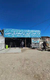 تور گردشگری یک روزه