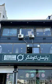 خدمات تخصصی کامپیوتر و لپتاپ / خرید و تعویض قطعات