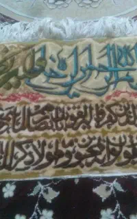 فرش دستباف وان یکاد