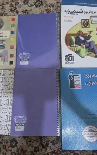 دفتر و کتاب کمک درسی نو