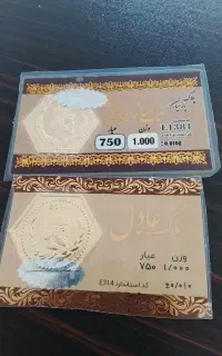 فروش سکه الیزابت یک گرمی