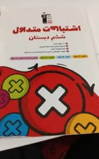 کتاب کار عالی با سوال هایی سخت وخوب