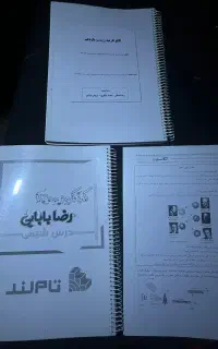 کتاب درسی و آموزشی