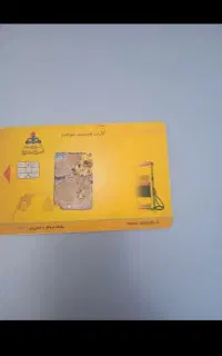 سلام یک عدد کارت سوخت گمشده