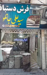 خریدفرش‌دستبافت‌‌‌از‌بافندگان‌عزیز‌