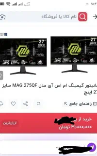 مانیتور گیمینگ 180hz 2k 27inch