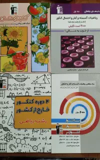 ۸ جلد کتاب قلمچی فقط 700 تومن