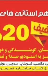 آموزش تضمینی فن بیان کودک/نوجوان /بزرگسال/20تخفیف