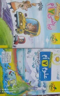کتاب تیز هوشان و پیشتاز هفتم
