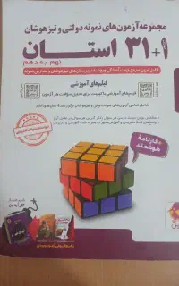 کتاب ۳۲ استان