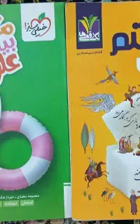 کتاب کمک درسی