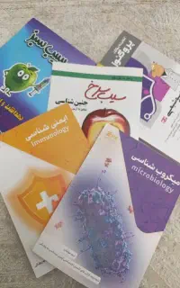 مجموعه کتاب های برای لیسانس به پزشکی