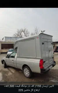 اتاق یا کابین آریسان 1