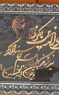 تابلو معرق