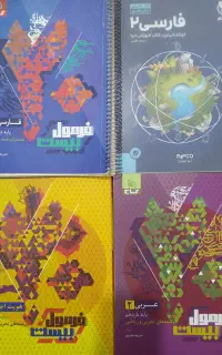 کتاب های فرمول بیست امتحان نهایی