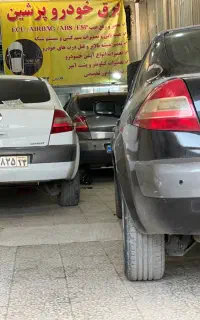 تعمیرگاه تخصصی مگان و رنو