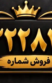 خط رند