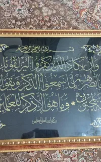 تابلو و ان یکاد