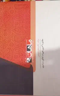 منابع کنکور ارشد مشاوره
