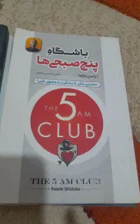 کتاب رمان وروانشناسی
