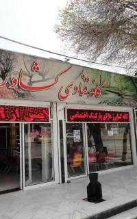 تابلوسازی و برقکاری ساختمان و صنعتی و نورپردازی