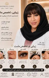 ژل وبوتاکس درفولادشهر