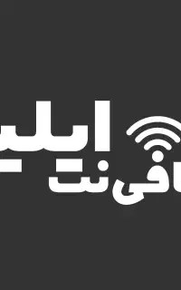 کافی نت ایلیا