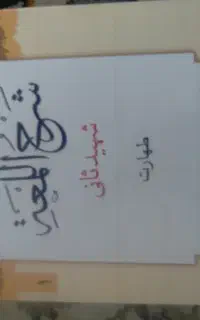 کتاب حقوقی و فقه و هنر