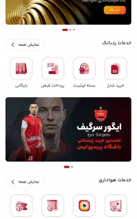 باشگاه هواداری پرسپولیس