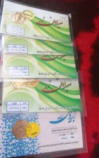 ۵تا سکه صد سوت به قیمت ۲۵۵۰