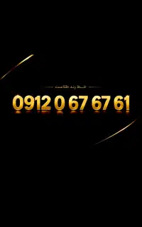 0912.0.67.67.61