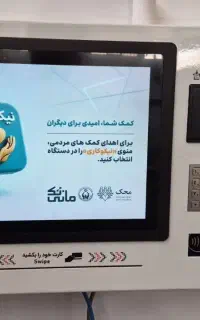 کشلس کارت ب کارت کش لس کشیر عابر بانک خودپرداز
