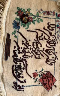 قالیچه دستباف/ تابلوفرش