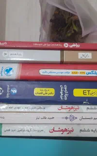 کتاب کمک آموزشی