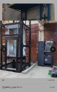 اسانسور وبالابر