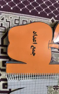 کتاب اموزش پایه های ابتدایی