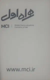 خط ۱  ۲  ۹  ۳  ۴  ۵  ۶  ۰۹۱۲