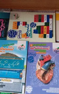 کتاب تست ریاضی شیمی فیزیک زیست خیلی سبز