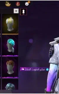 فری فایر گارنا رایگان