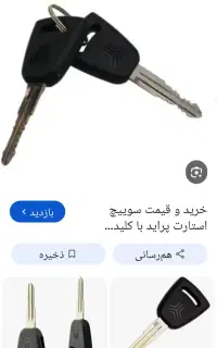 سویچ ماشین. وکلید مزل