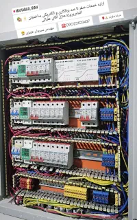 برقکار ساختمان