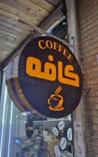 طراحی و ساخت تابلو چلنیوم و LED