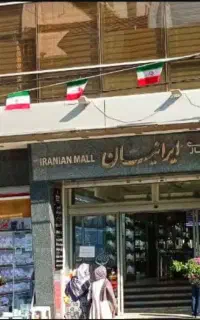 فروش فوری مغازه خیابان شوش