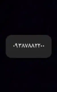 سیمکارت رند ۹۳۸