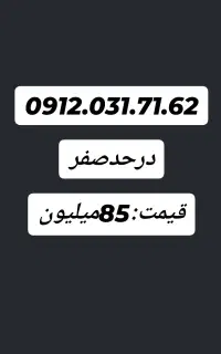 0912.031.71.62