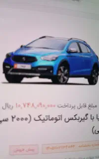 حواله خودرو آریا