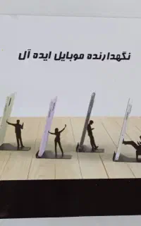 هولدر موبایل