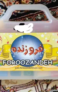 بلز فروزنده